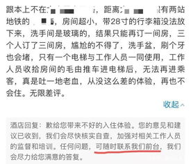 給客戶,注意事項(xiàng),酒店