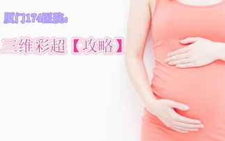 注意事項(xiàng),彩超