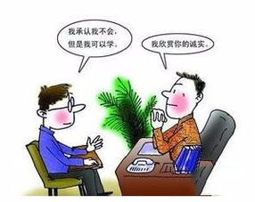 注意事項(xiàng),面試,人事