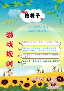 幼兒園元旦游園注意事項(xiàng),幼兒園元旦親子游園注意事項(xiàng),幼兒園春游注意事項(xiàng)