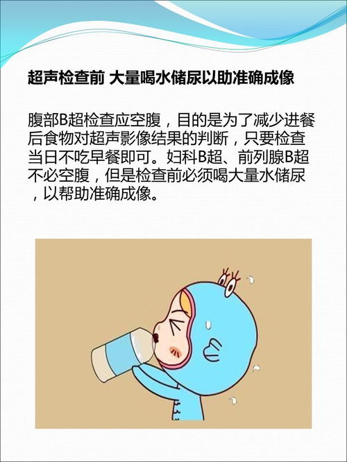 體檢前注意事項吃藥