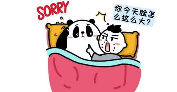 過夜,注意事項,男朋友