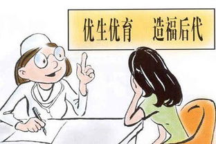 優(yōu)生優(yōu)育,注意事項(xiàng),檢查