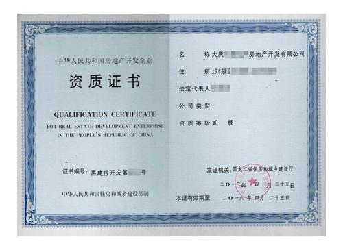 商品房驗收標準和注意事項