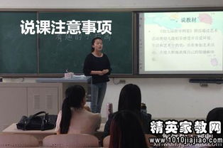 英語教資面試技巧和注意事項,應聘教師試講注意事項,教師試講注意事項與技巧