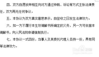 打架和解協(xié)議注意事項(xiàng)