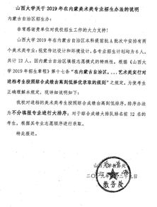 內(nèi)蒙山西注意事項(xiàng)