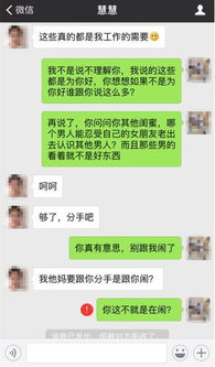 在微信上和女人聊天注意事項(xiàng)