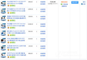 淘寶賣(mài)電腦注意事項(xiàng)