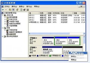 硬盤分區(qū),注意事項