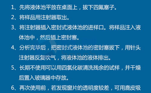 有什么,液態(tài),注意事項(xiàng)