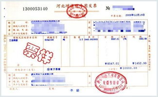 開發(fā)票,注意事項