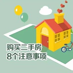 看房有哪些注意事項(xiàng),看房注意事項(xiàng)攻略,看房買房注意事項(xiàng)