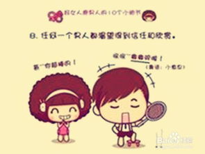 青春期男女生交往注意事項(xiàng)