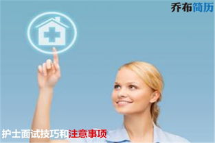 著裝,護(hù)士,注意事項(xiàng),面試