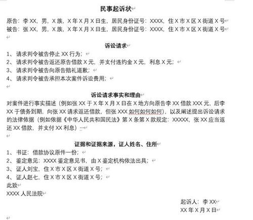 請示正文寫作的注意事項簡答題,報告正文寫作的注意事項簡答題,起訴狀書寫注意事項