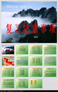 素材,注意事項(xiàng),ppt