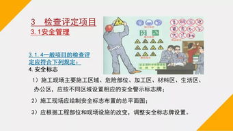 建筑施工安全檢查注意事項(xiàng)