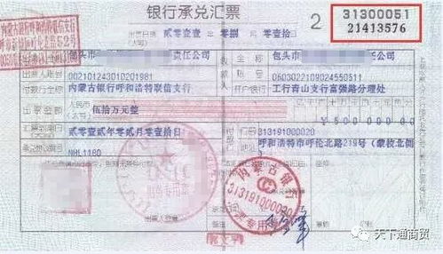 電子銀行承兌匯票注意事項(xiàng),電子承兌匯票注意事項(xiàng),收承兌匯票注意事項(xiàng)