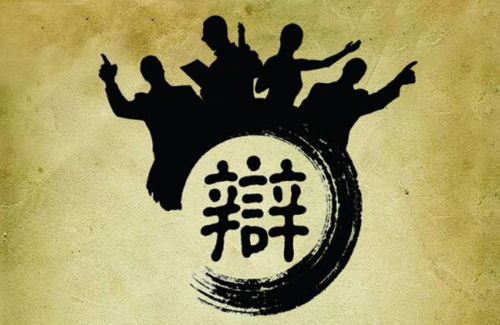 辯論賽舉牌注意事項