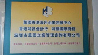北京注冊香港公司注意事項,上海注冊香港公司注意事項,香港注冊分公司注意事項