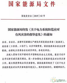 風(fēng)電場(chǎng)冬季安全注意事項(xiàng),風(fēng)電現(xiàn)場(chǎng)安全注意事項(xiàng),海上風(fēng)電安全注意事項(xiàng)