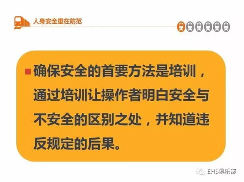 維修工,注意事項(xiàng),設(shè)備