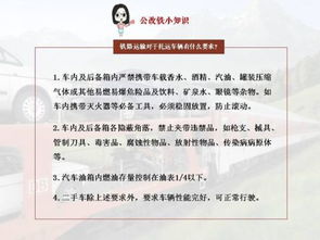 托運注意事項及攜帶物品,寵物托運注意事項,汽車托運注意事項