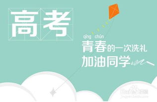 交費,注意事項,自主招生