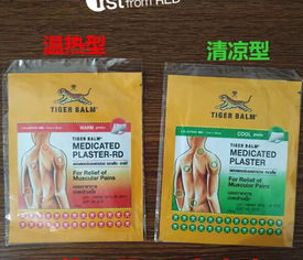 貼膏藥的注意事項故事,貼完膏藥的注意事項,貼膏藥飲食注意事項