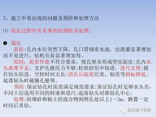 公路作業(yè)注意事項(xiàng)