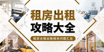 澳洲租房轉(zhuǎn)租注意事項