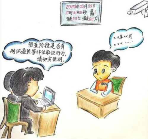 偵查訊問(wèn)注意事項(xiàng)