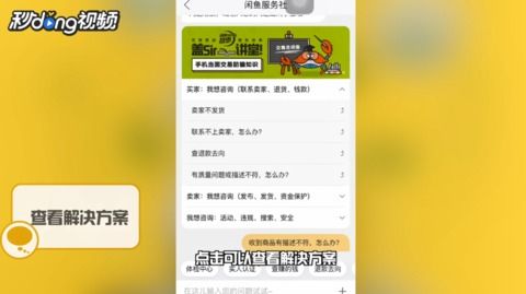 閑魚購買筆記本注意事項,閑魚購買手機注意事項,閑魚買東西注意事項