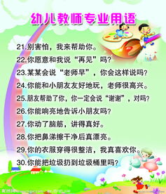 教師用語(yǔ)的注意事項(xiàng)