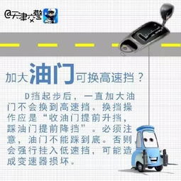 自動(dòng)擋路考注意事項(xiàng)