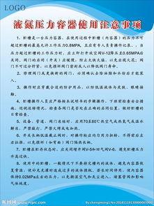 檢修,壓力容器,注意事項