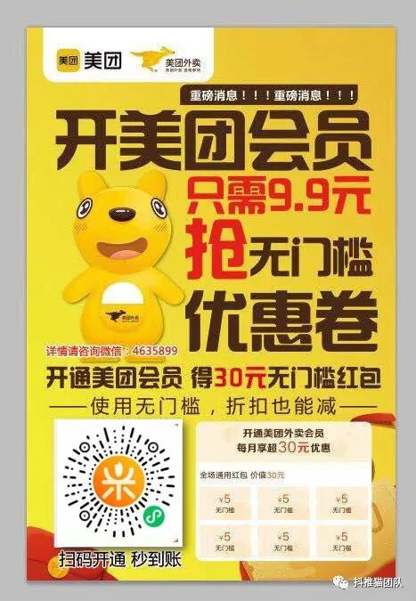 注意事項(xiàng),新手,跑美團(tuán)