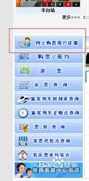 互聯(lián)網(wǎng)訂票注意事項(xiàng)