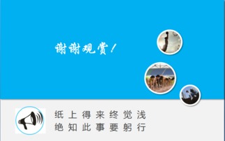 課堂提問的注意事項