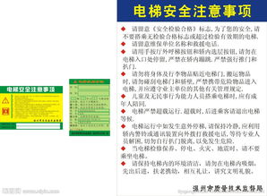 電梯移交有哪些注意事項