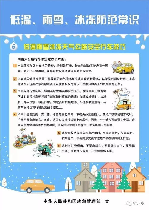 冰凍,注意事項(xiàng)