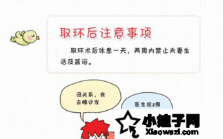 注意事項,飲食,取環(huán)
