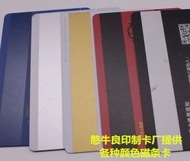 注意事項(xiàng),磁條卡,設(shè)計(jì)