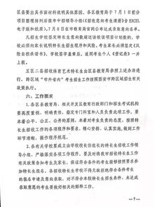 西安,中考,注意事項(xiàng)