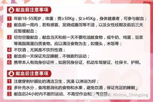 無償獻血的注意事項,無償獻血前后注意事項,無償獻血的意義和注意事項