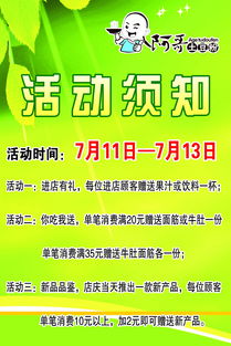 伙食,注意事項,安排,活動