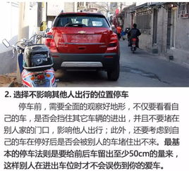 買車位注意事項(xiàng),選車位的注意事項(xiàng),買車位注意事項(xiàng)和手續(xù)