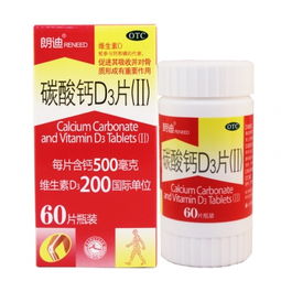 朗迪碳酸顆粒注意事項