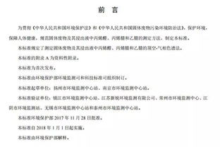 丙烯腈,色譜,氣相,注意事項